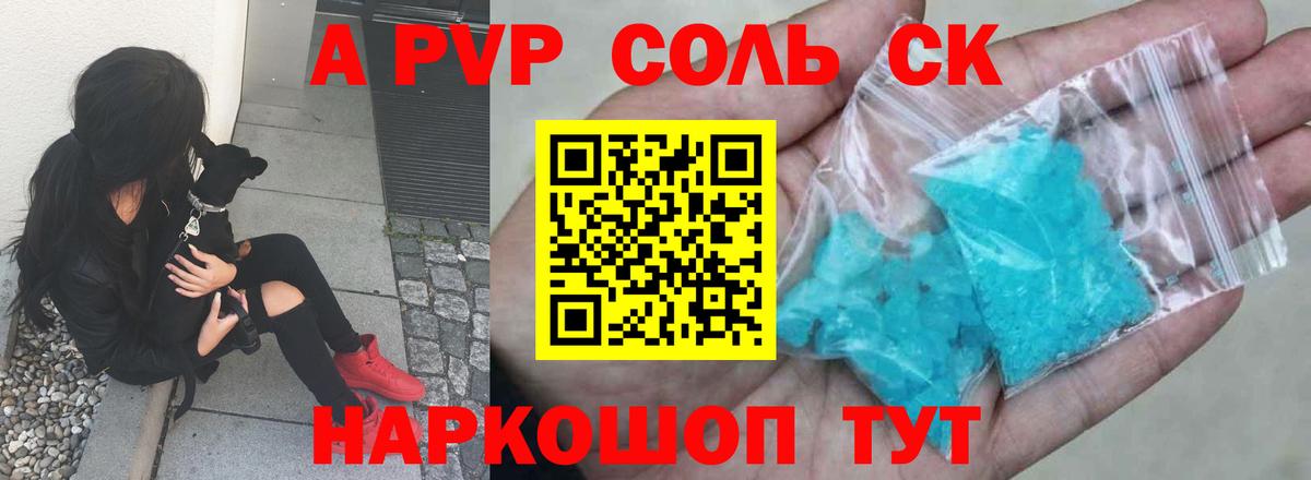 Выкса  A-PVP VHQ  А ПВП Соль  Alpha-PVP крисы CK  Вход с VPN 