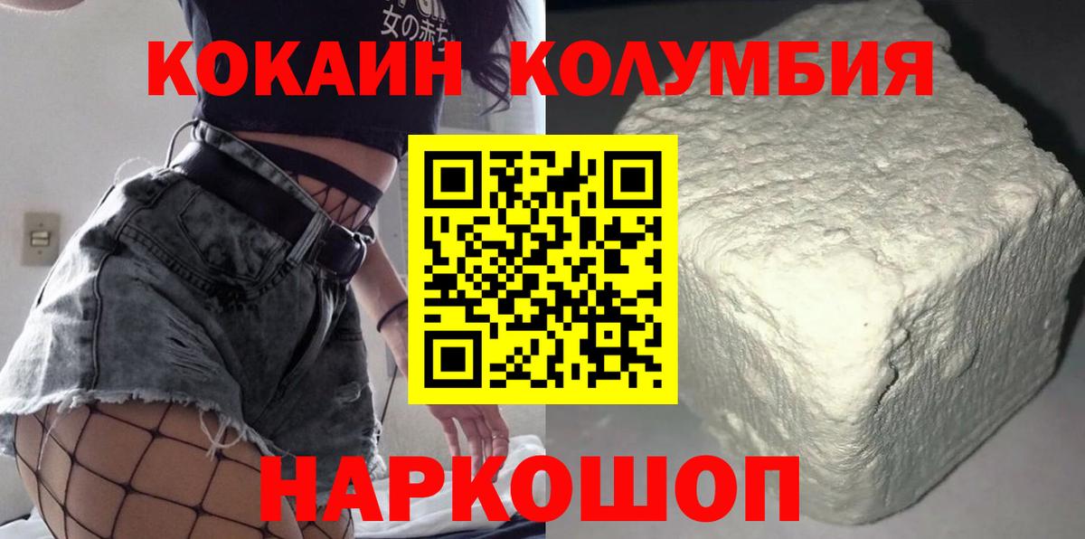 Cocaine Columbia  Cocaine  Выкса  Вход с VPN  COCAIN 99% 