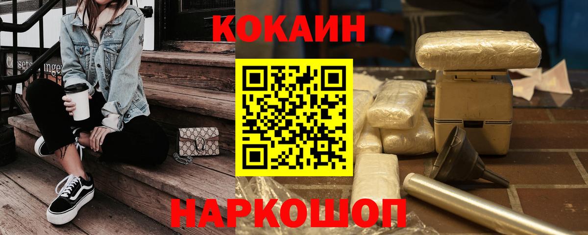 Cocaine 98% Выкса