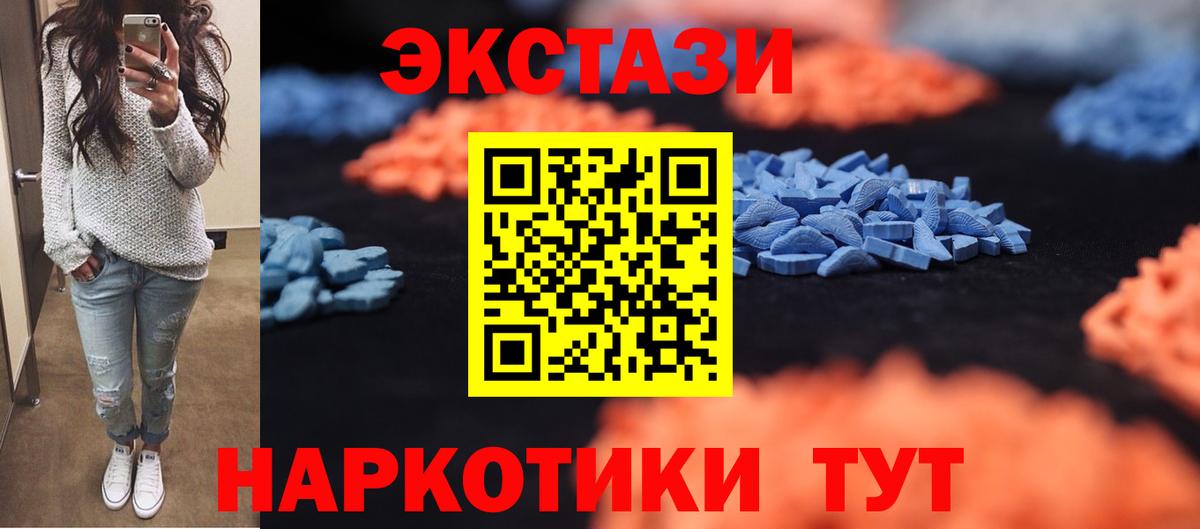 Экстази 280 MDMA Выкса