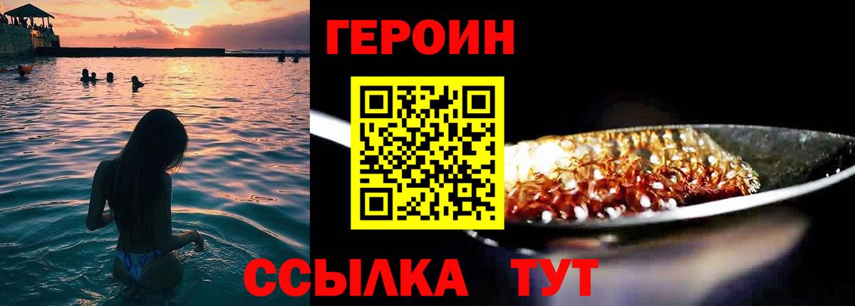 Выкса  ГЕРОИН гречка  ГЕРОИН  Вход с VPN 
