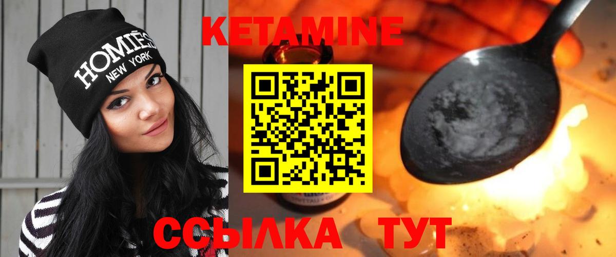 Выкса  КЕТАМИН VHQ  Вход с VPN 