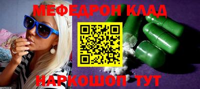 MESCALINE Ливны