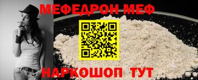 MESCALINE Ливны