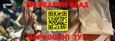 MESCALINE Ливны