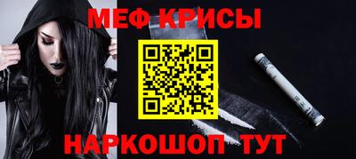 MESCALINE Ливны