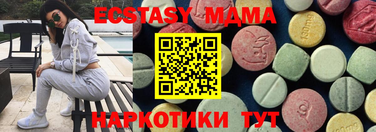 MDMA  MDMA кристаллы  Вход с VPN  МДМА Molly  Выкса 