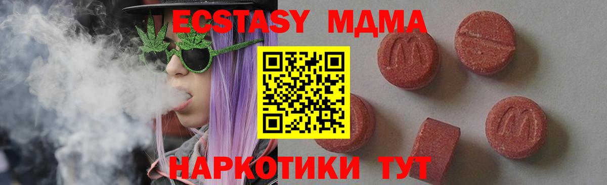 MDMA crystal Выкса