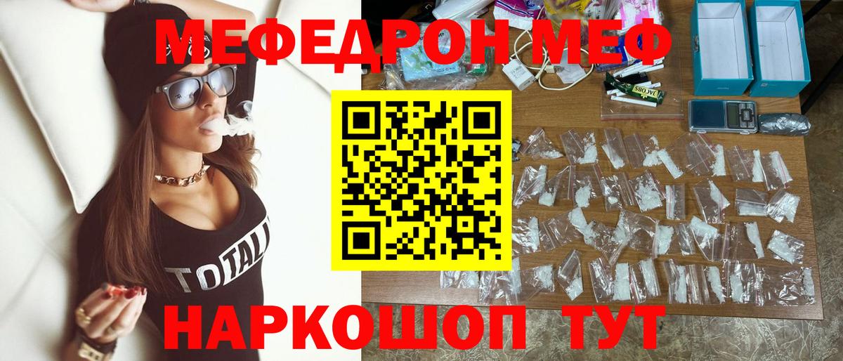 МЯУ-МЯУ мяу мяу  Вход с VPN  MEGA tor  МЯУ-МЯУ  Меф VHQ  Выкса  Меф 