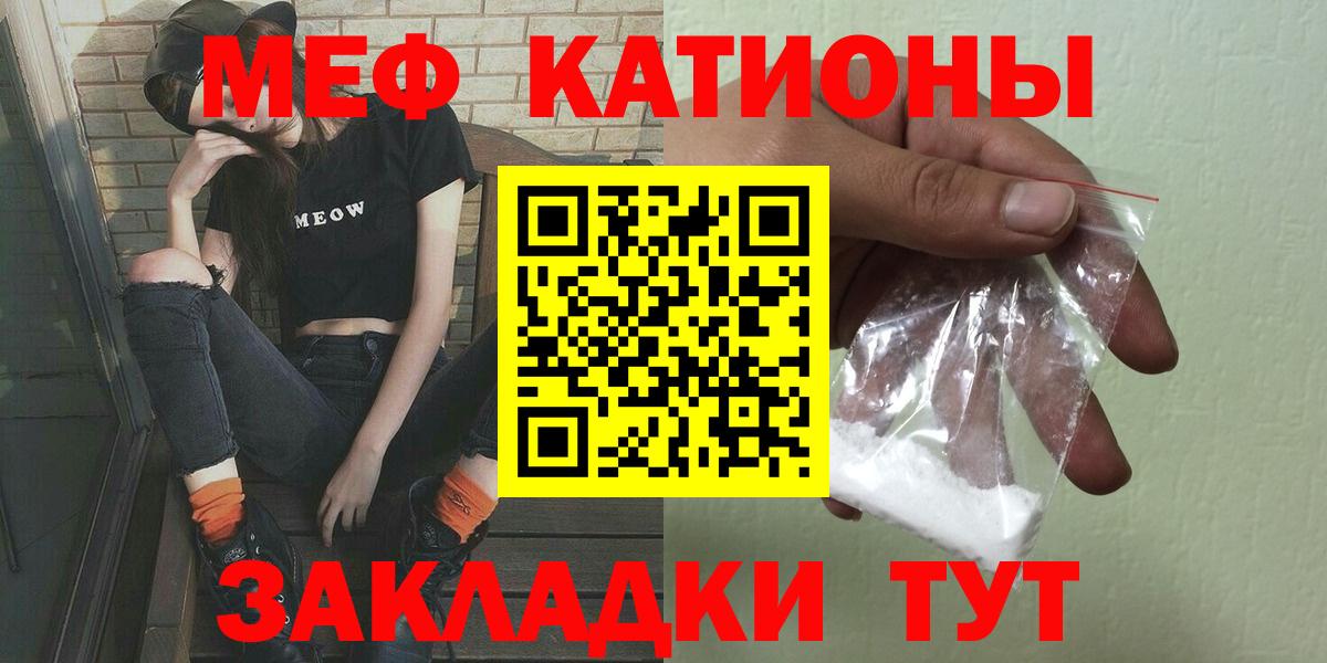 Меф мяу мяу мука Выкса