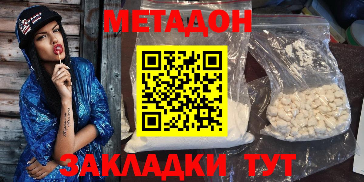 МЕТАДОН VHQ Выкса